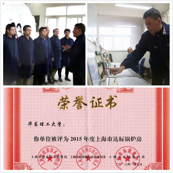 獲獎證書及蒸汽供應部團隊工作現場